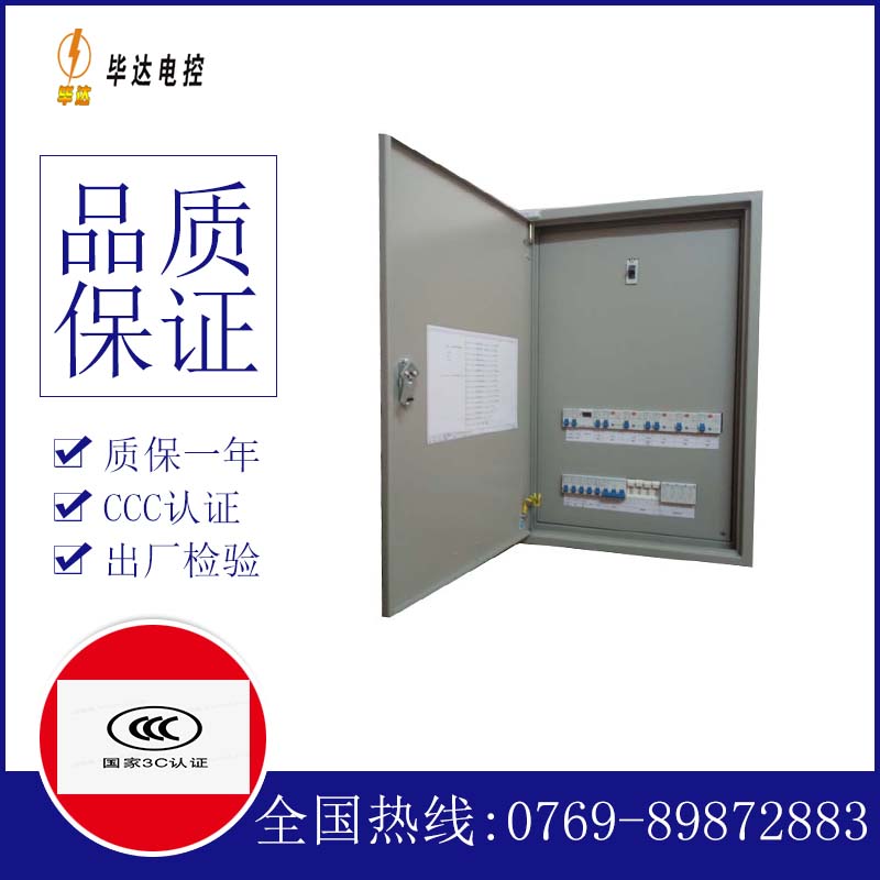 陆河照明配电箱