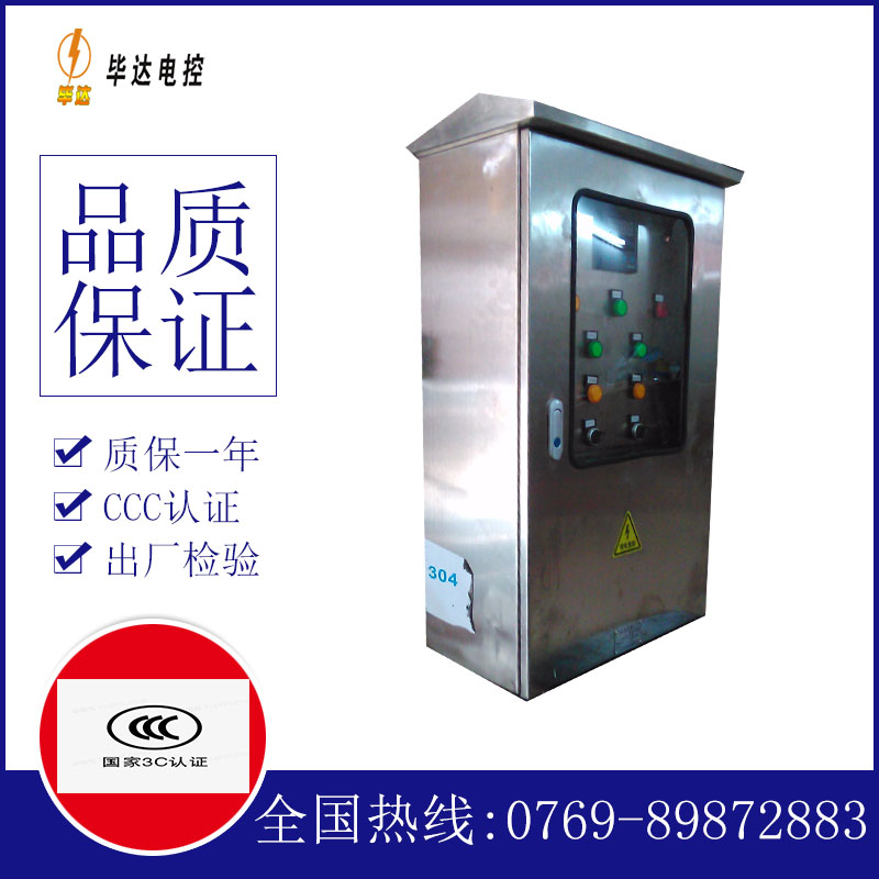 陆河不锈钢配电箱
