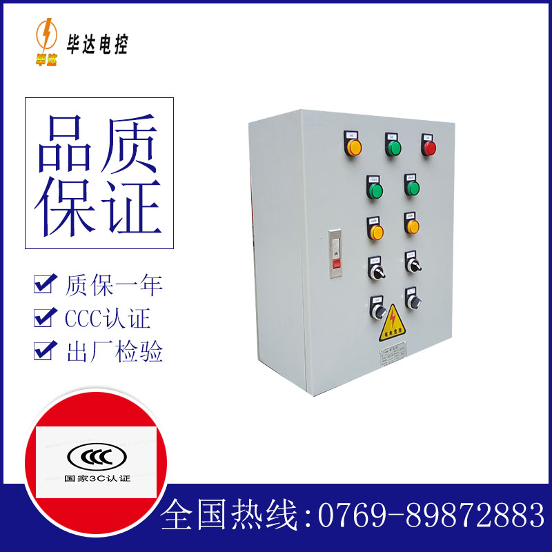 陆河一用一备控制箱