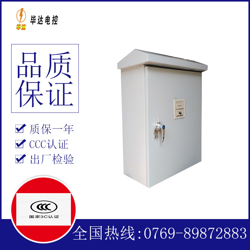 陆河排污泵控制箱