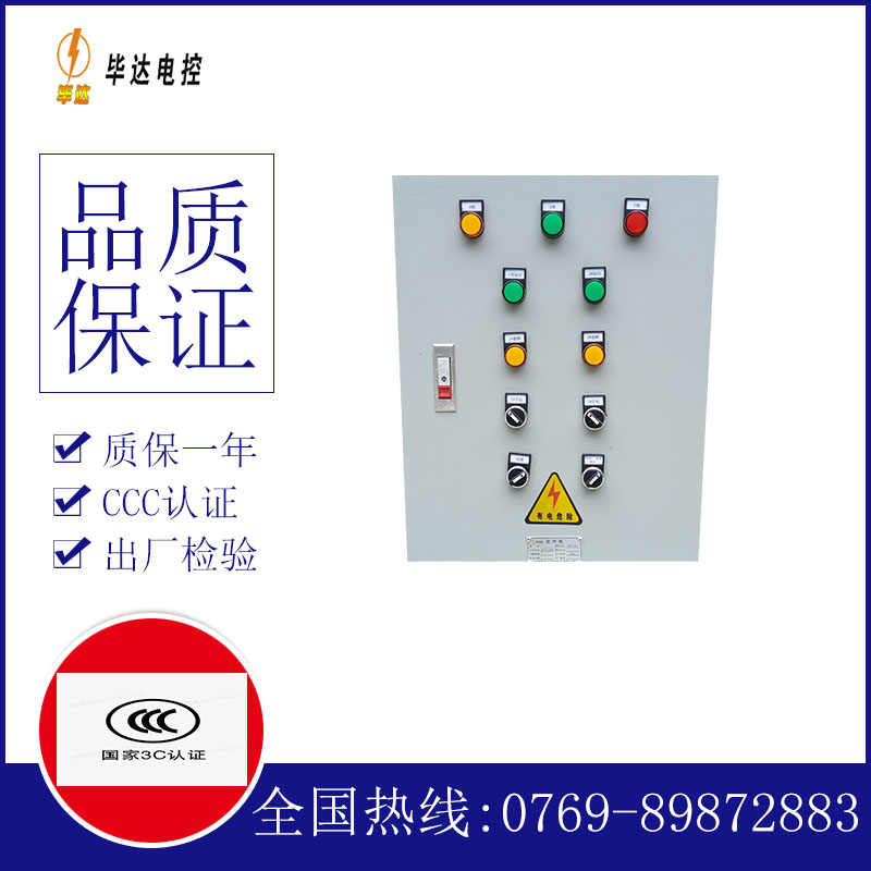 陆河水泵控制箱
