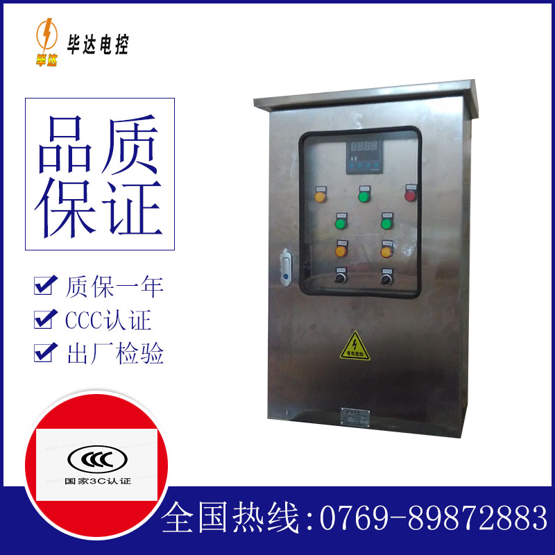 陆河路灯控制箱
